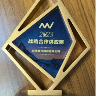 2024 Award - Shenzhen Nowada Technology Co.,Ltd.